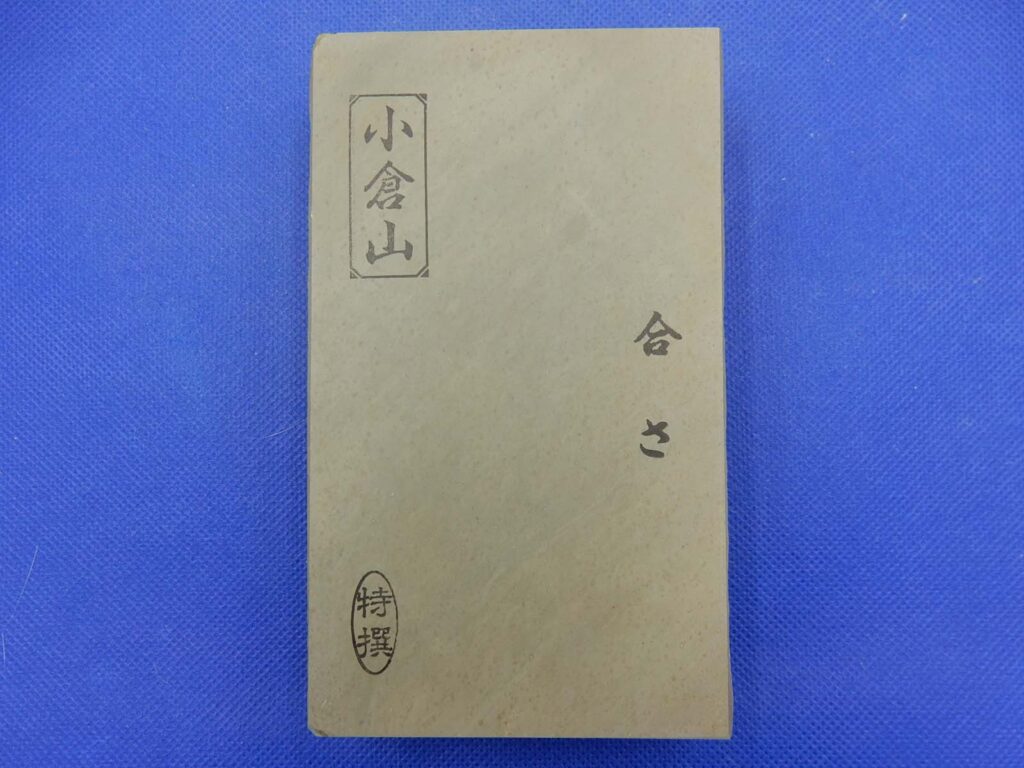 小倉山合さ