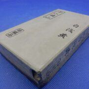 中山白浅黄