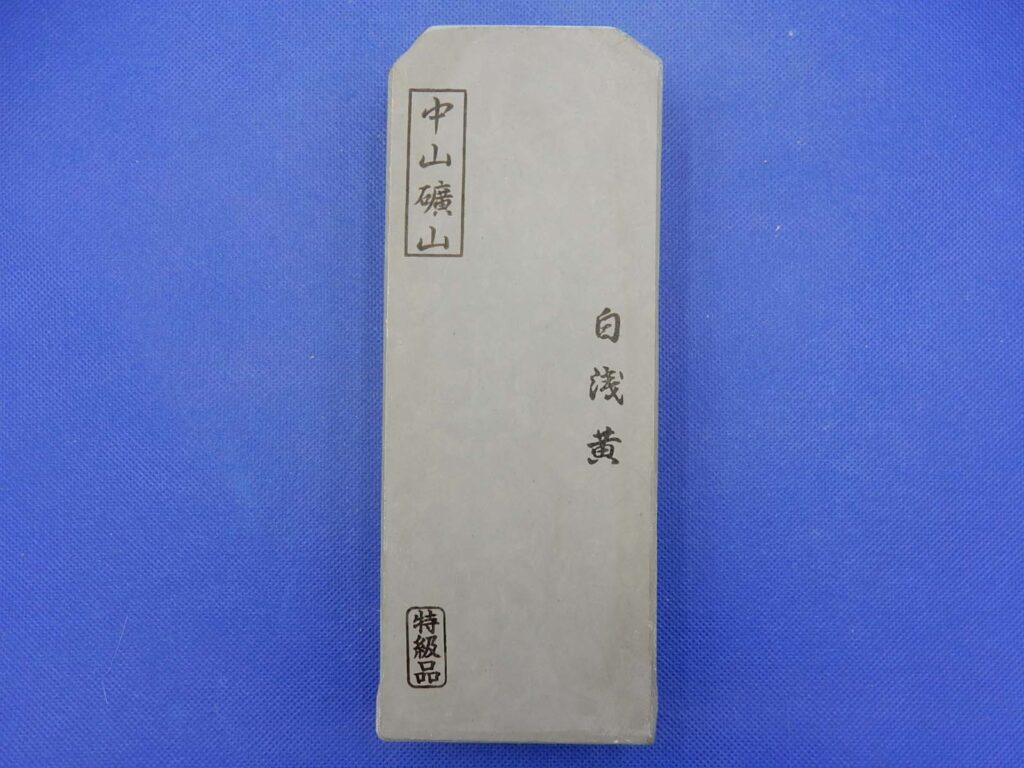 中山白浅黄