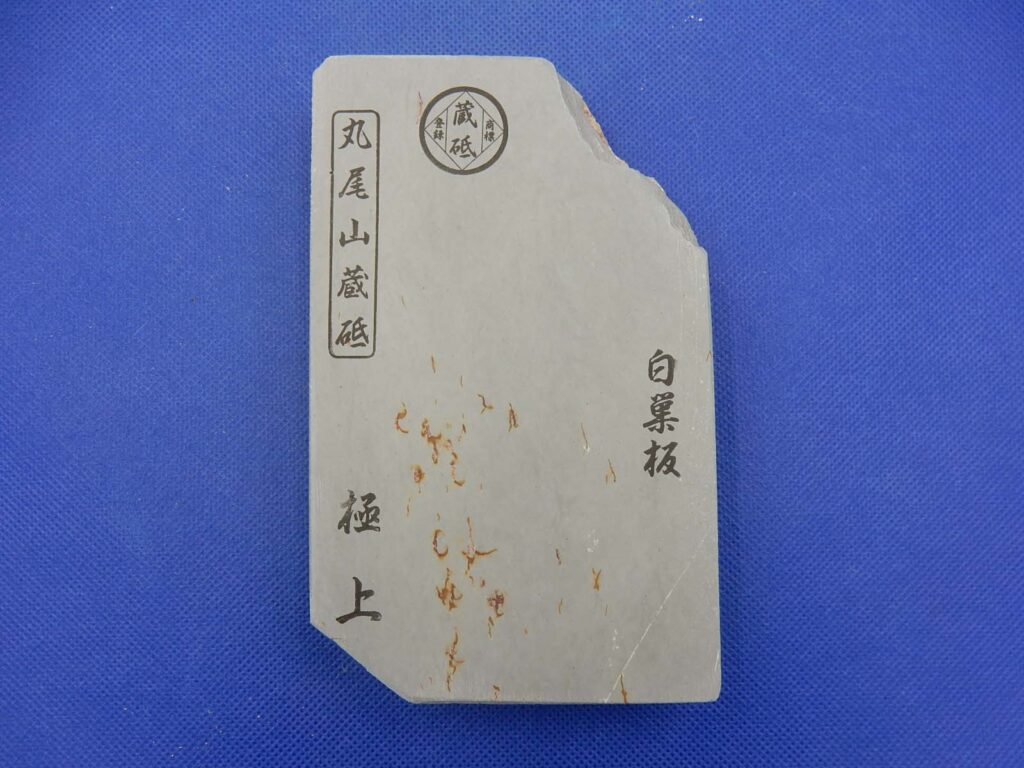 白巣板