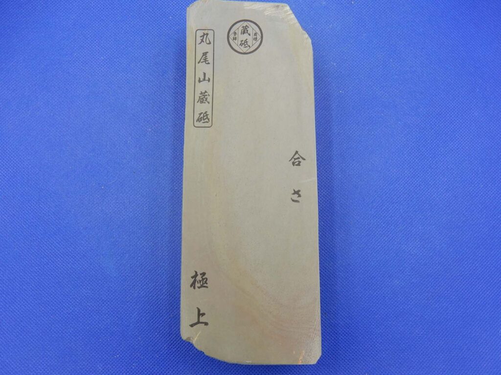 合さ