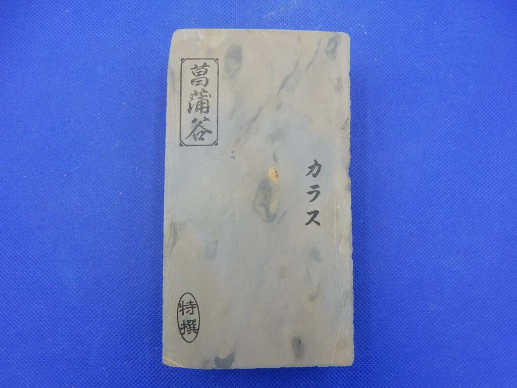 菖蒲谷カラス