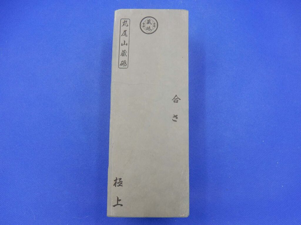 合さ