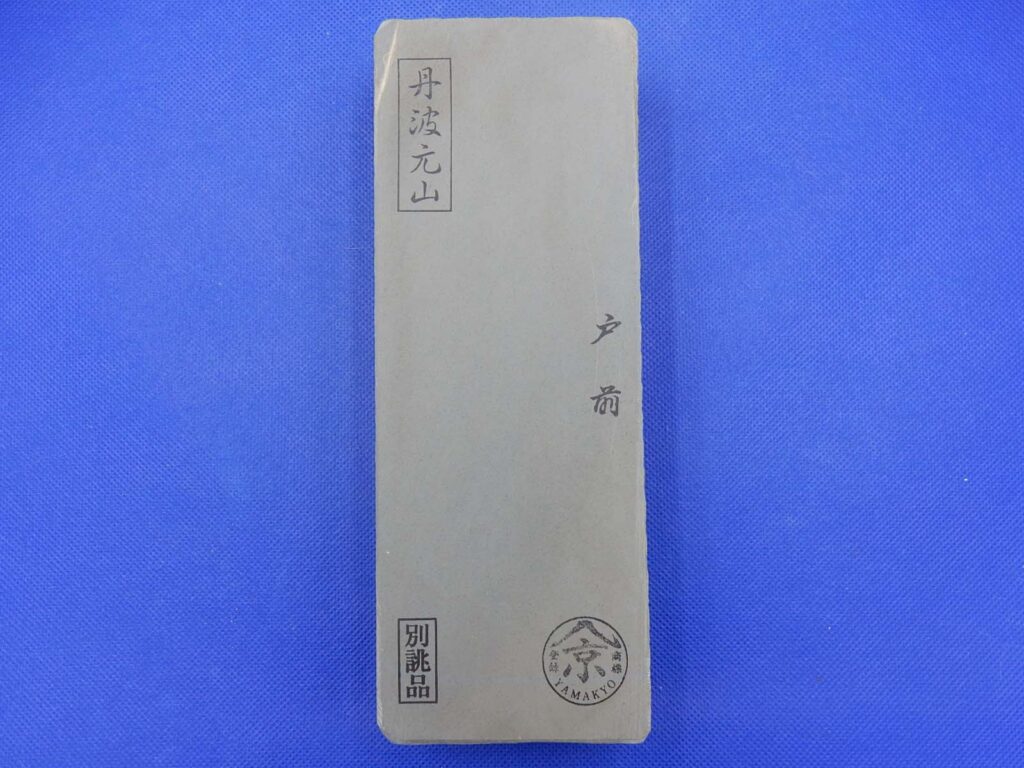 丹波元山戸前