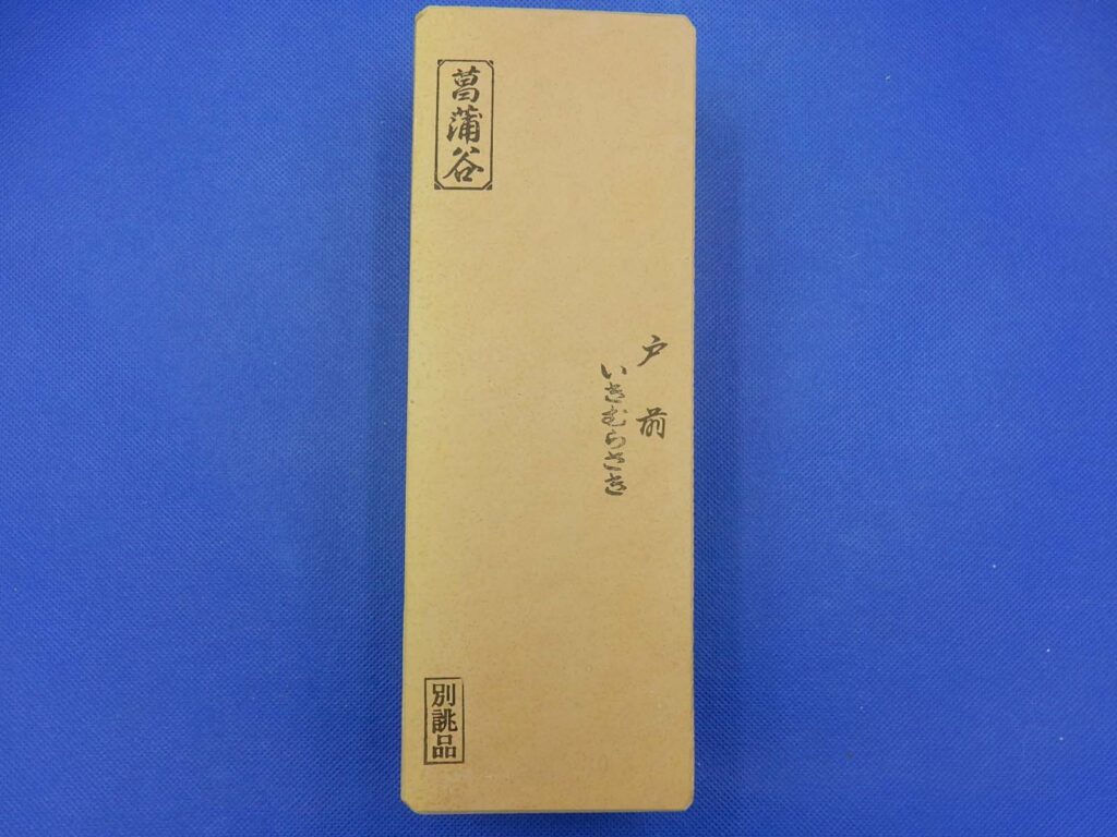 菖蒲谷戸前いきむらさき