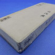 中山白浅黄