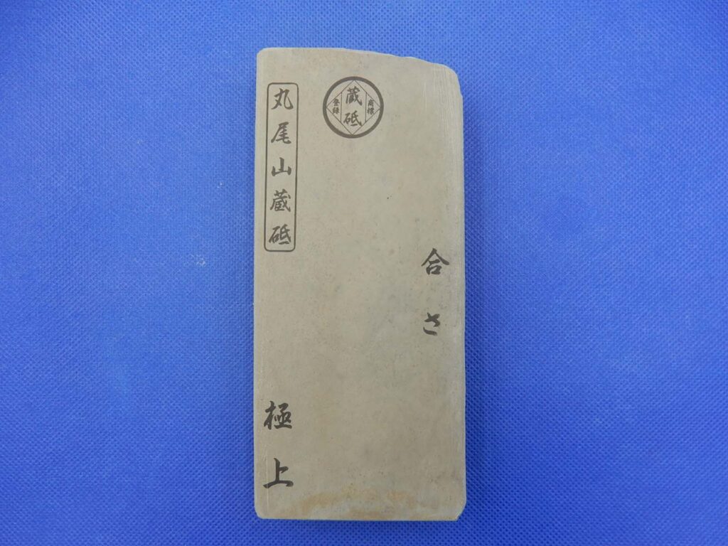 合さ