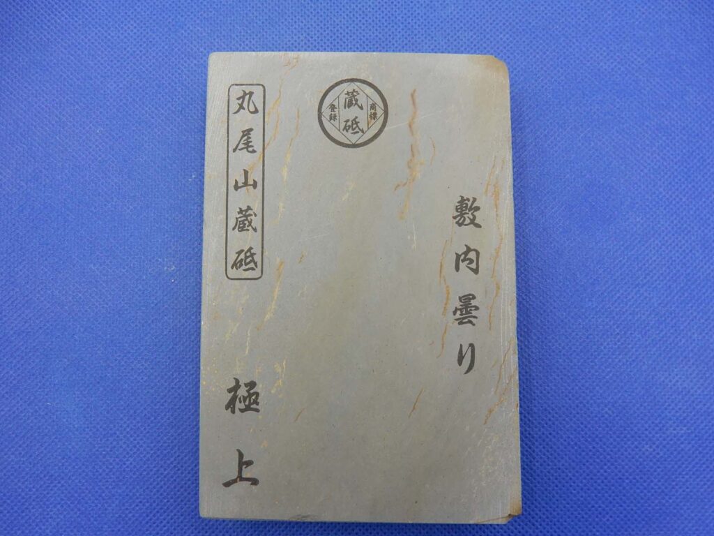 敷内曇り