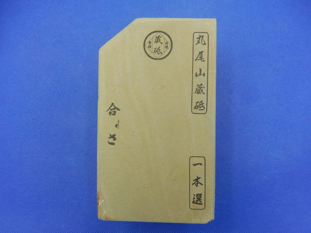 合さ
