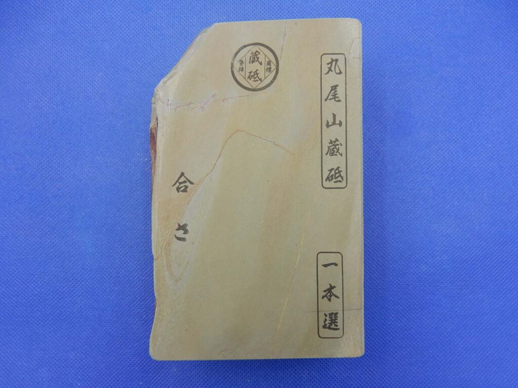 合さ