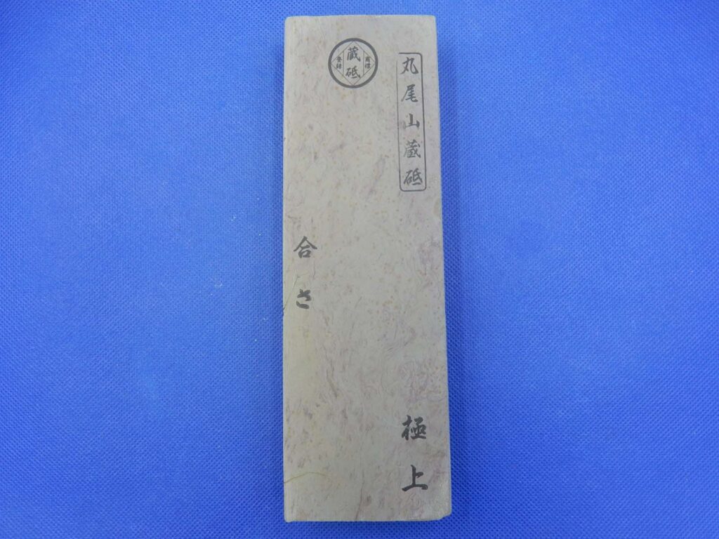 合さ