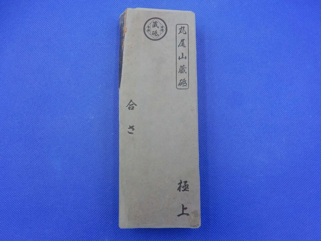 合さ