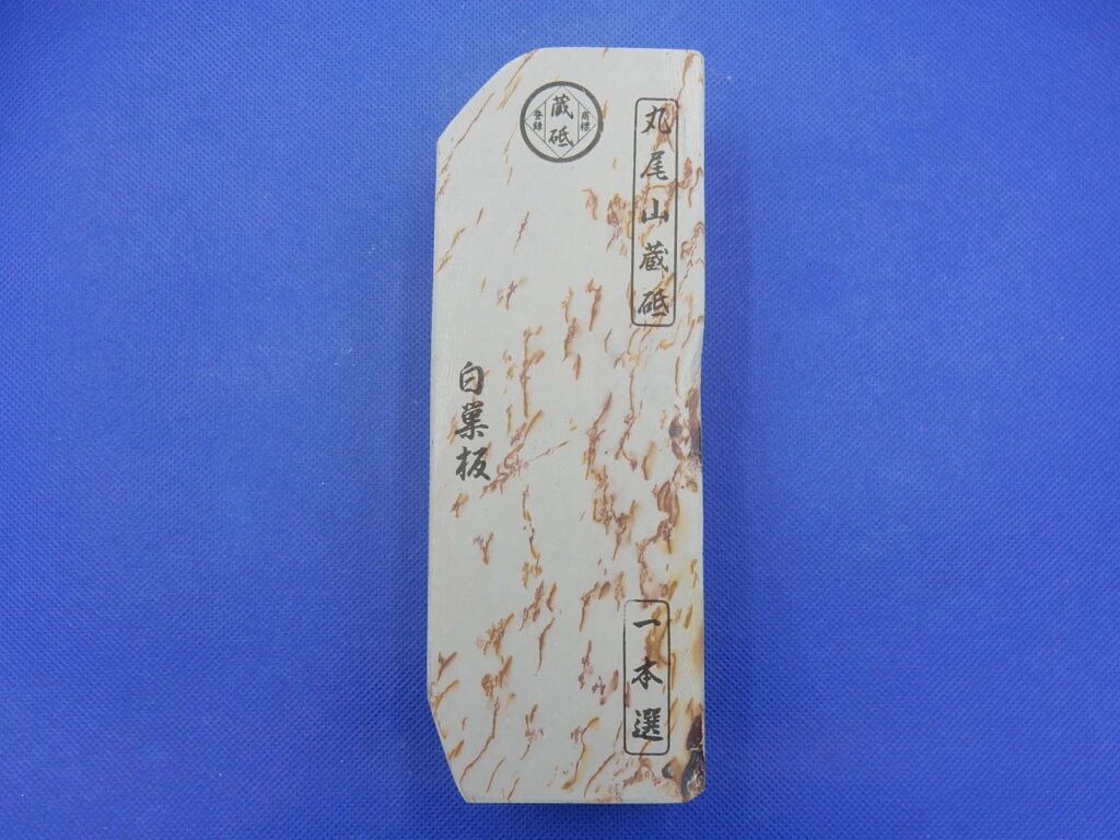 白巣板