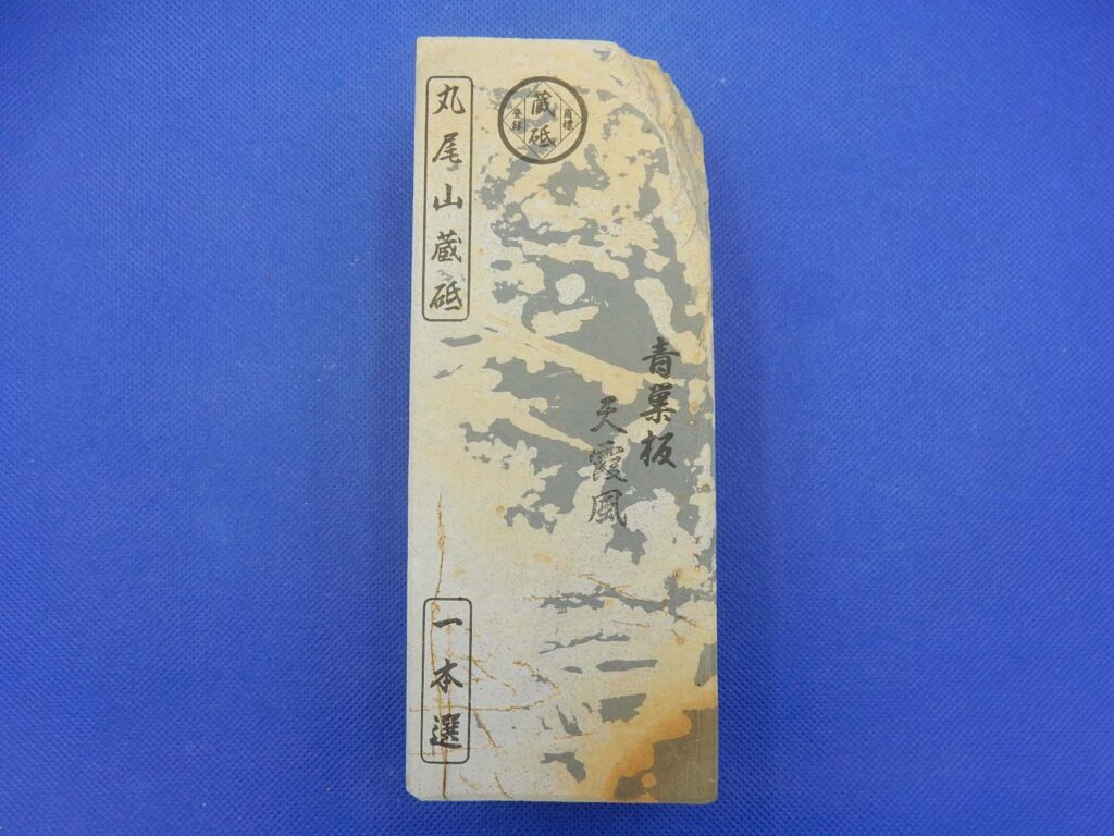 青巣板天霞風