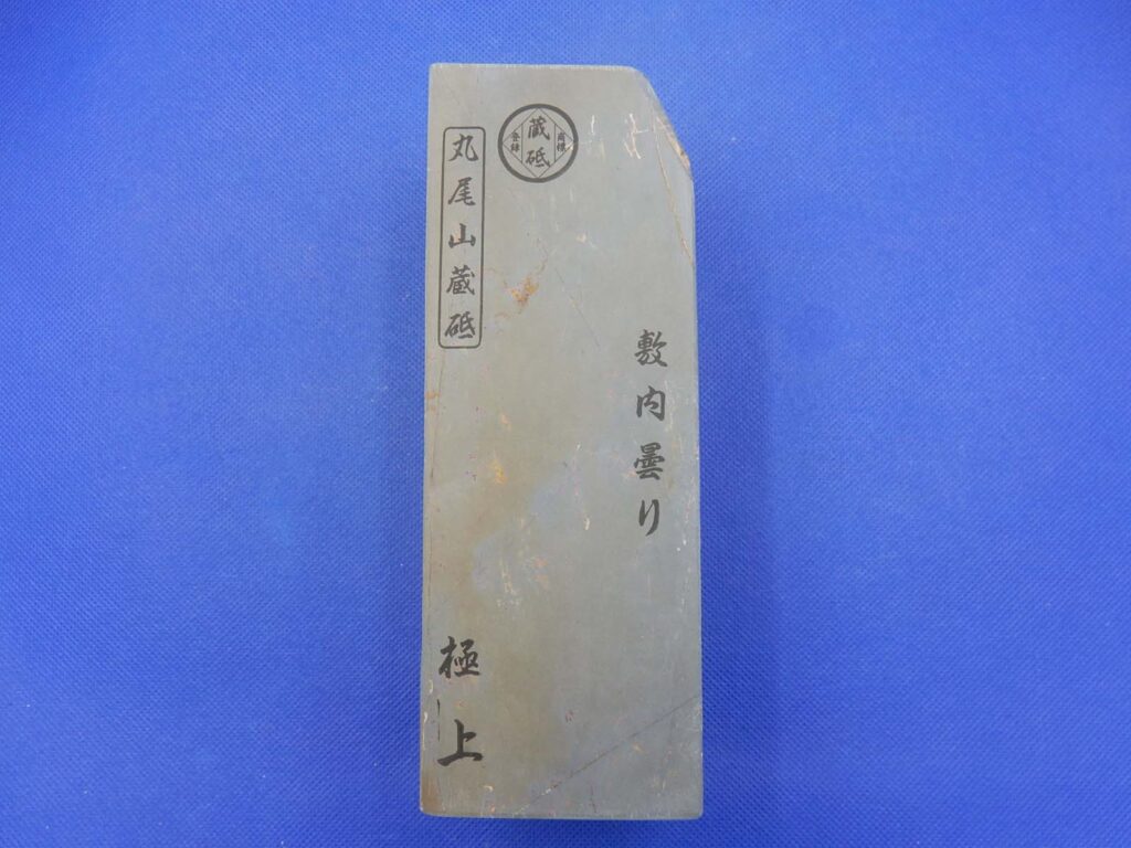 敷内曇り