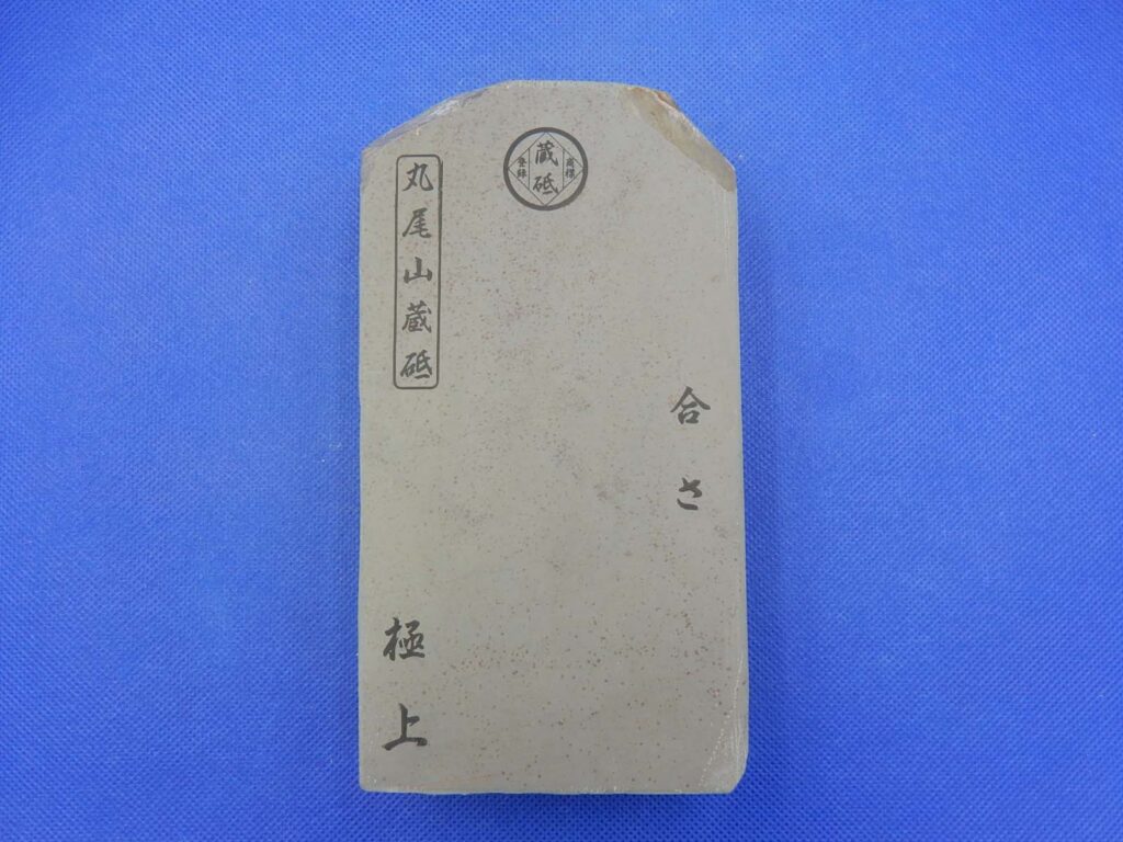 合さ