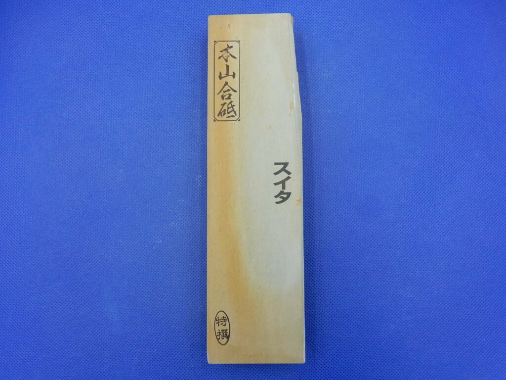 本山スイタ
