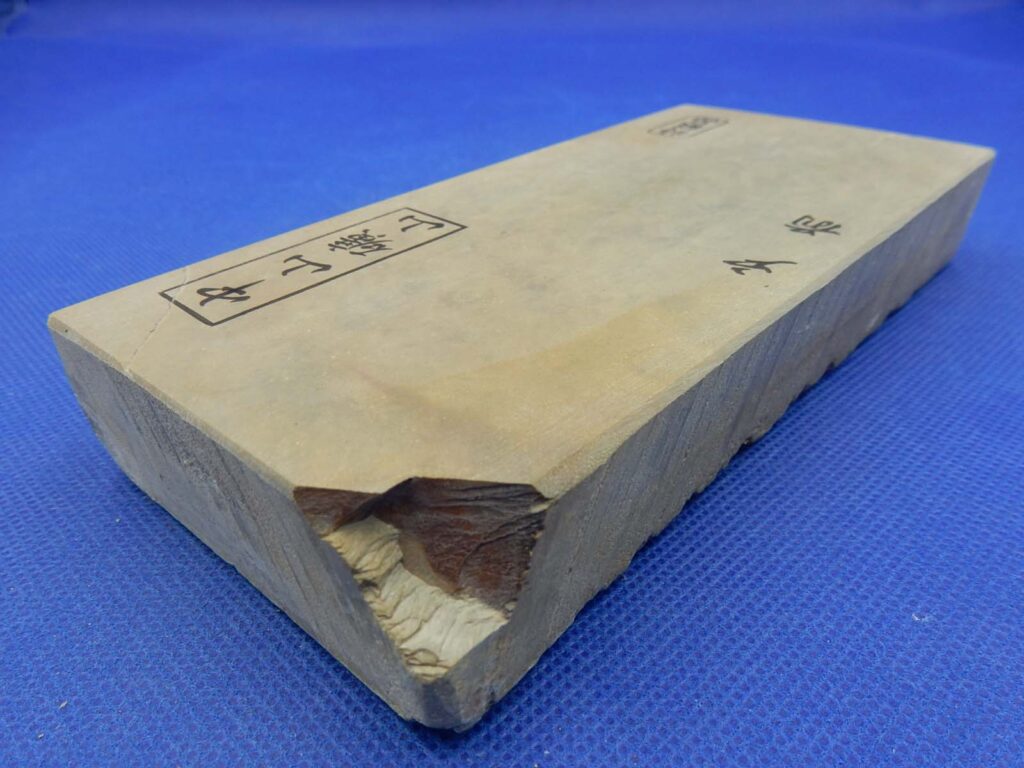 中山戸前