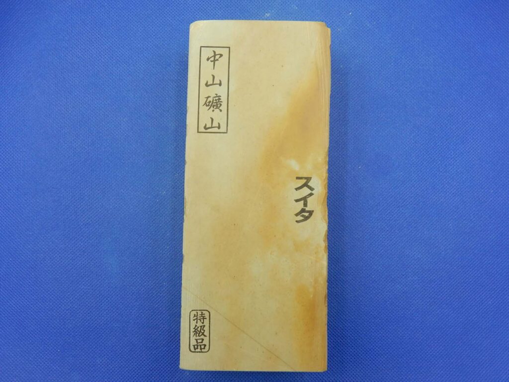 中山スイタ