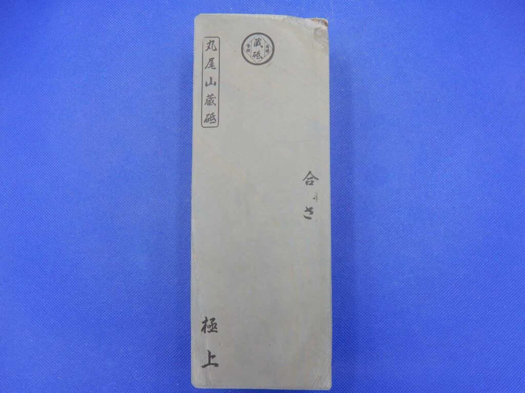 合さ