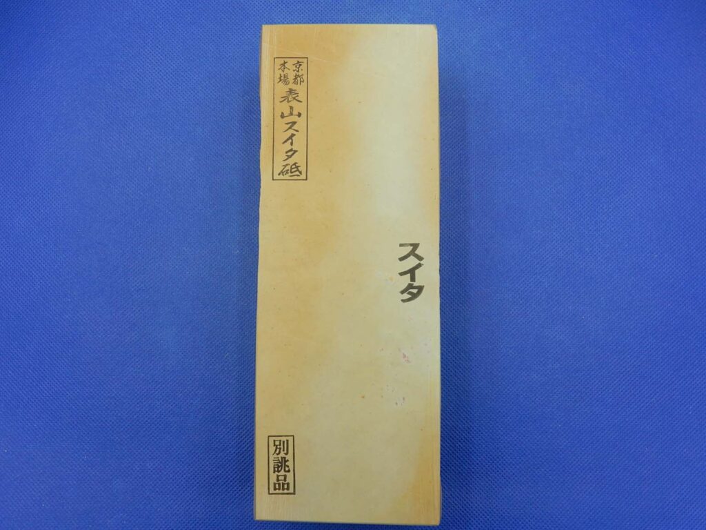 表山スイタ