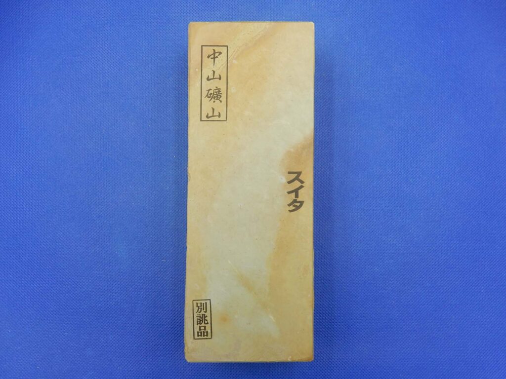 中山スイタ