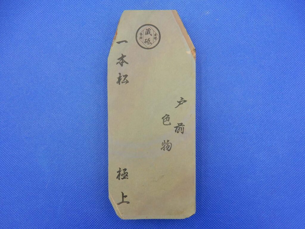 一本松戸前色物