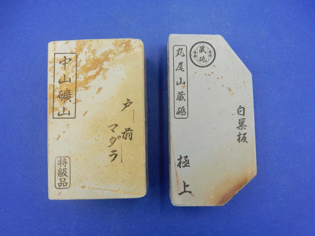 東西天然砥石セット