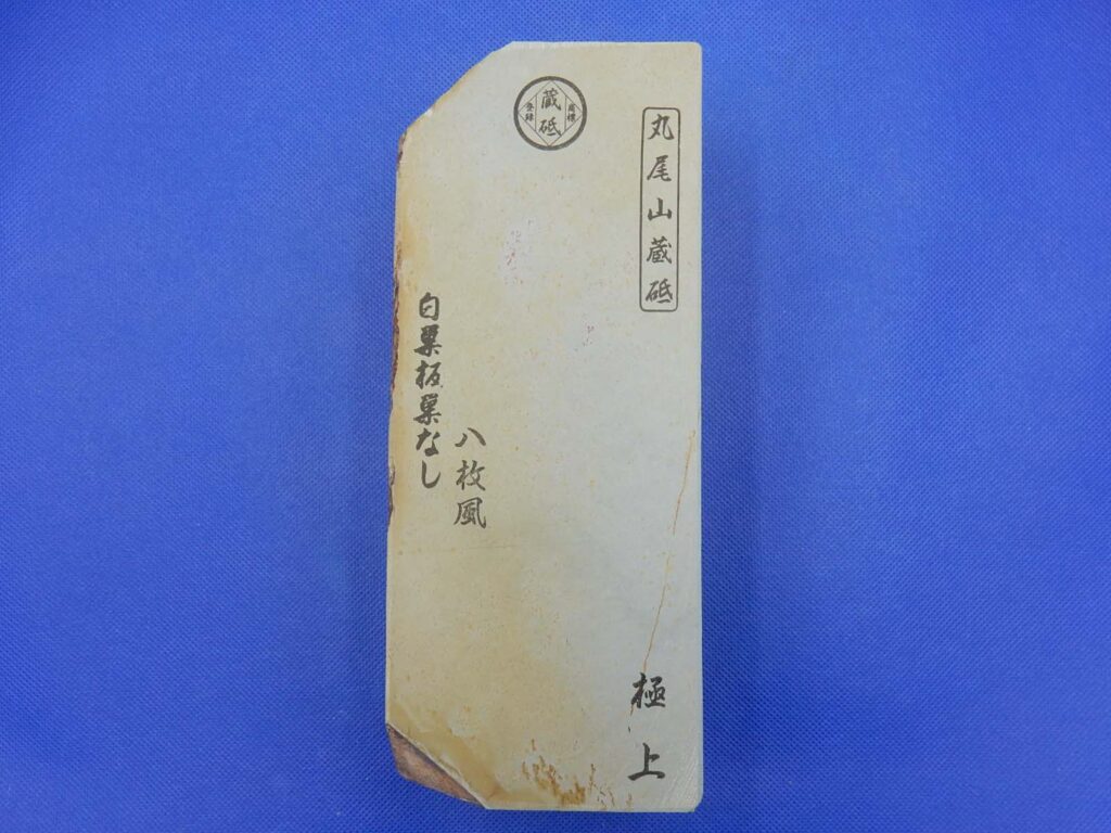 白巣板巣なし八枚風