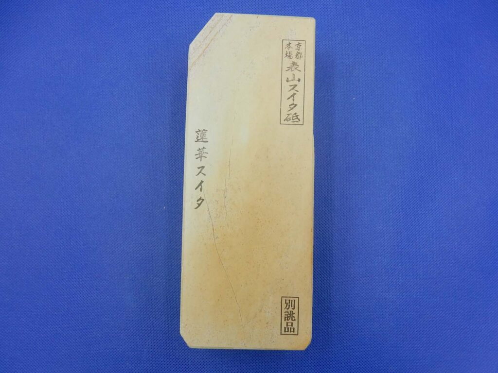 表山蓮華スイタ