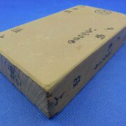 一本松戸前いきむらさき