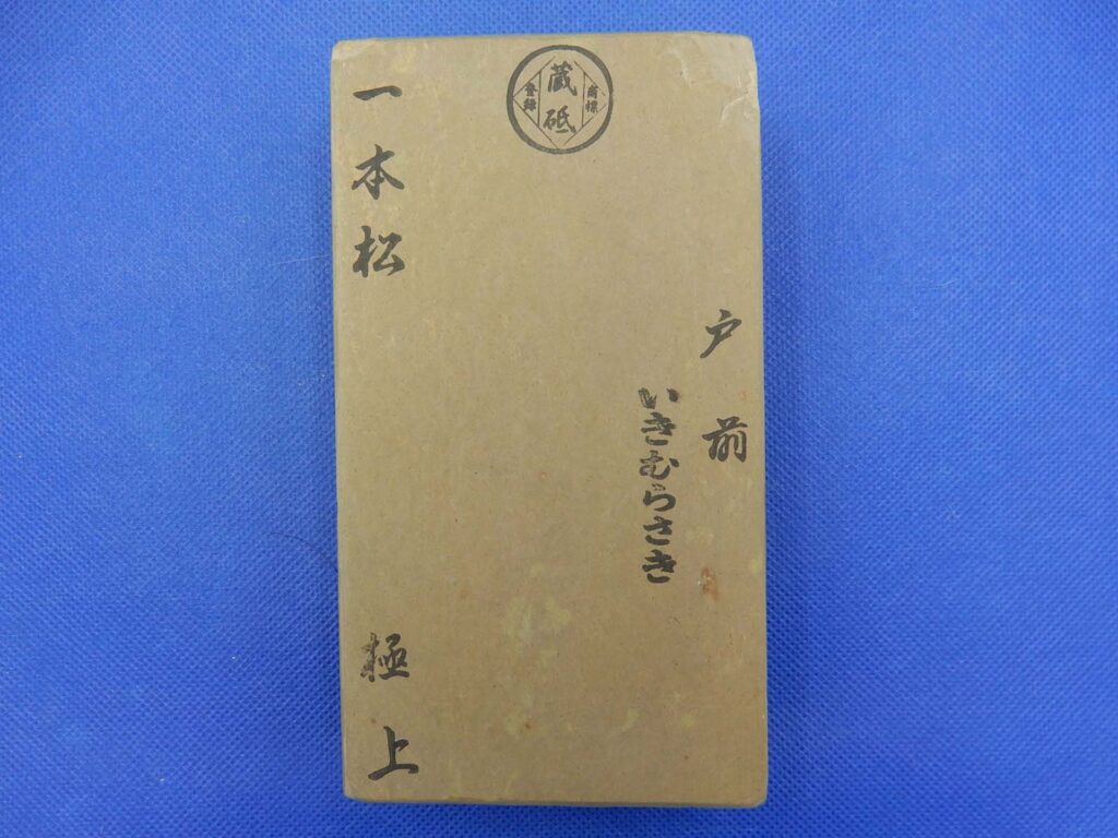 一本松戸前いきむらさき