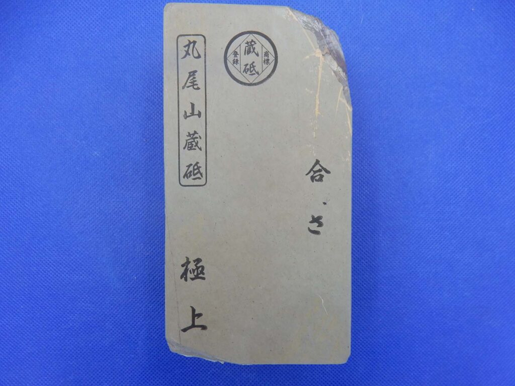 合さ