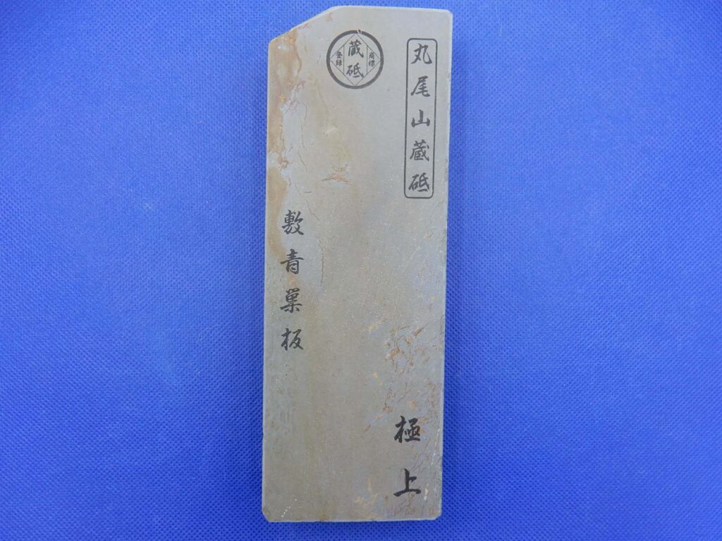 敷青巣板
