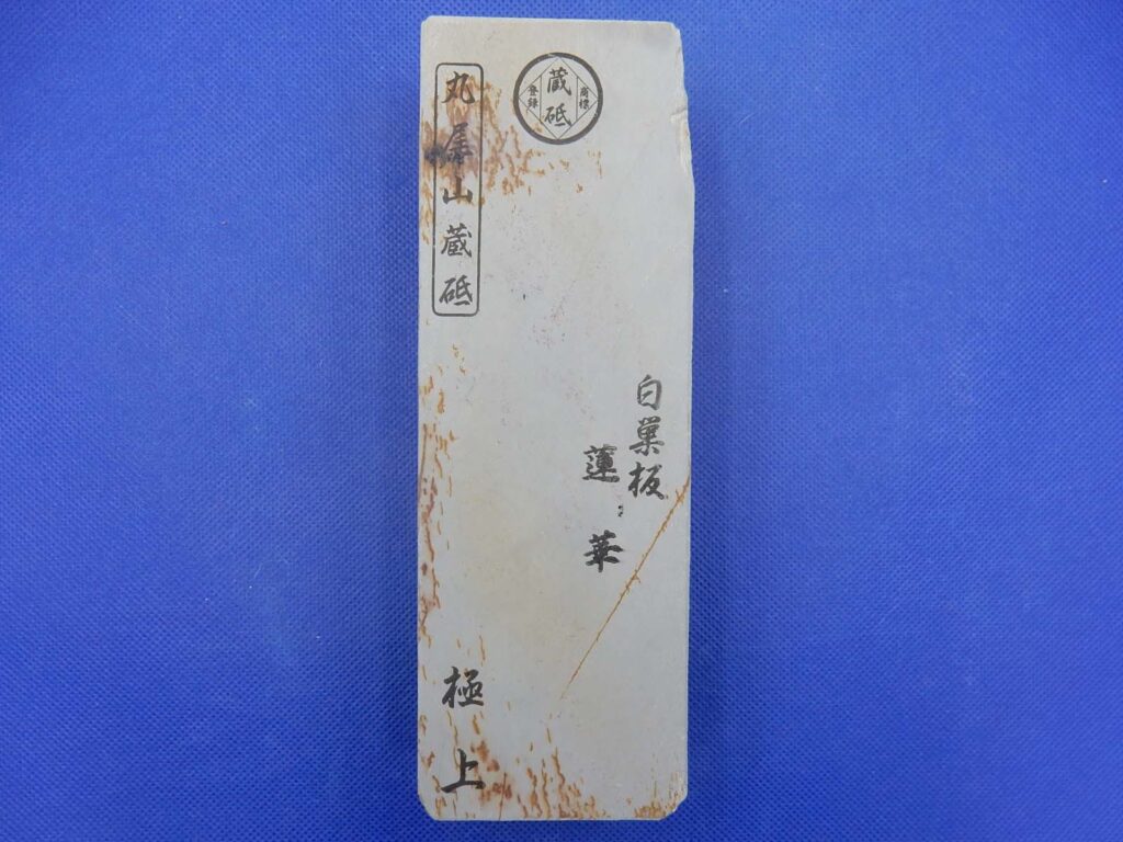 白巣板蓮華