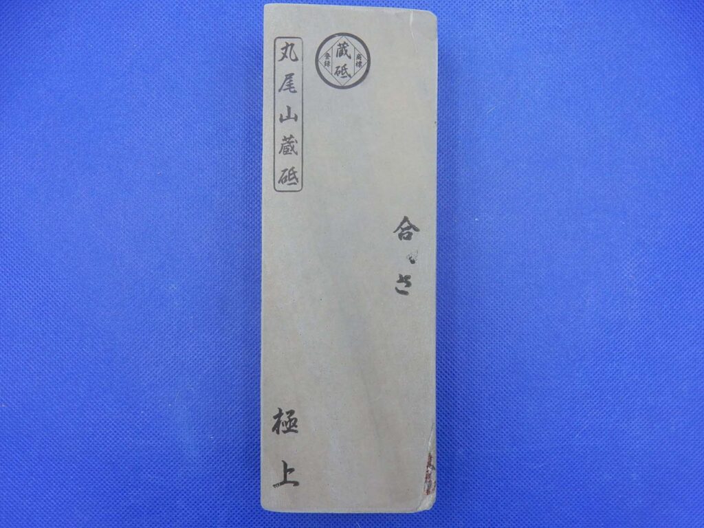 合さ