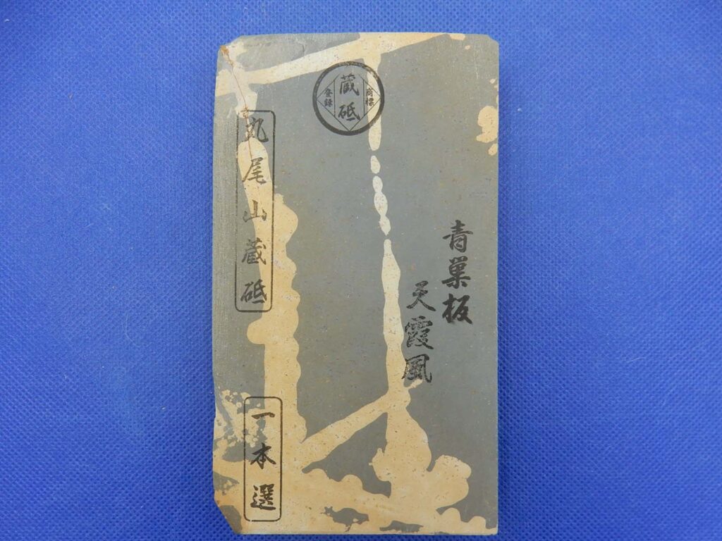 青巣板天霞風