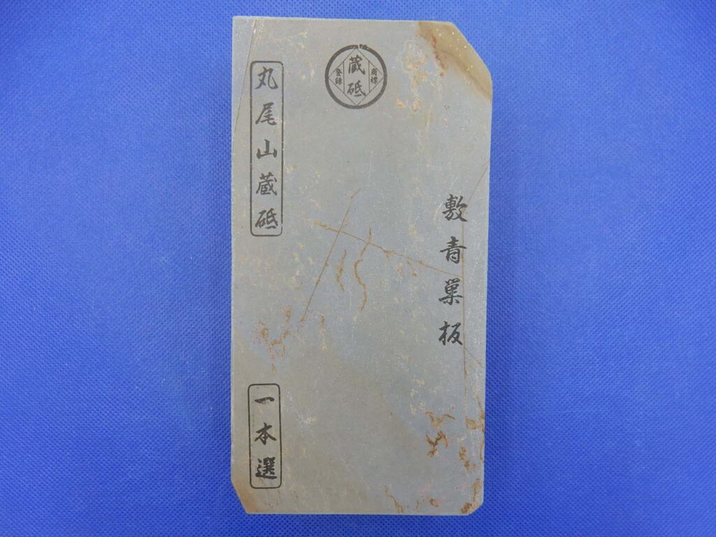 敷青巣板