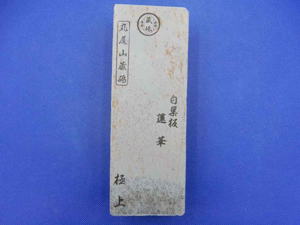 白巣板蓮華