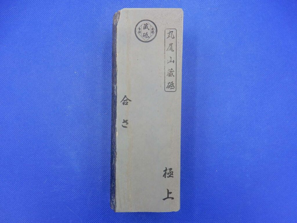 合さ