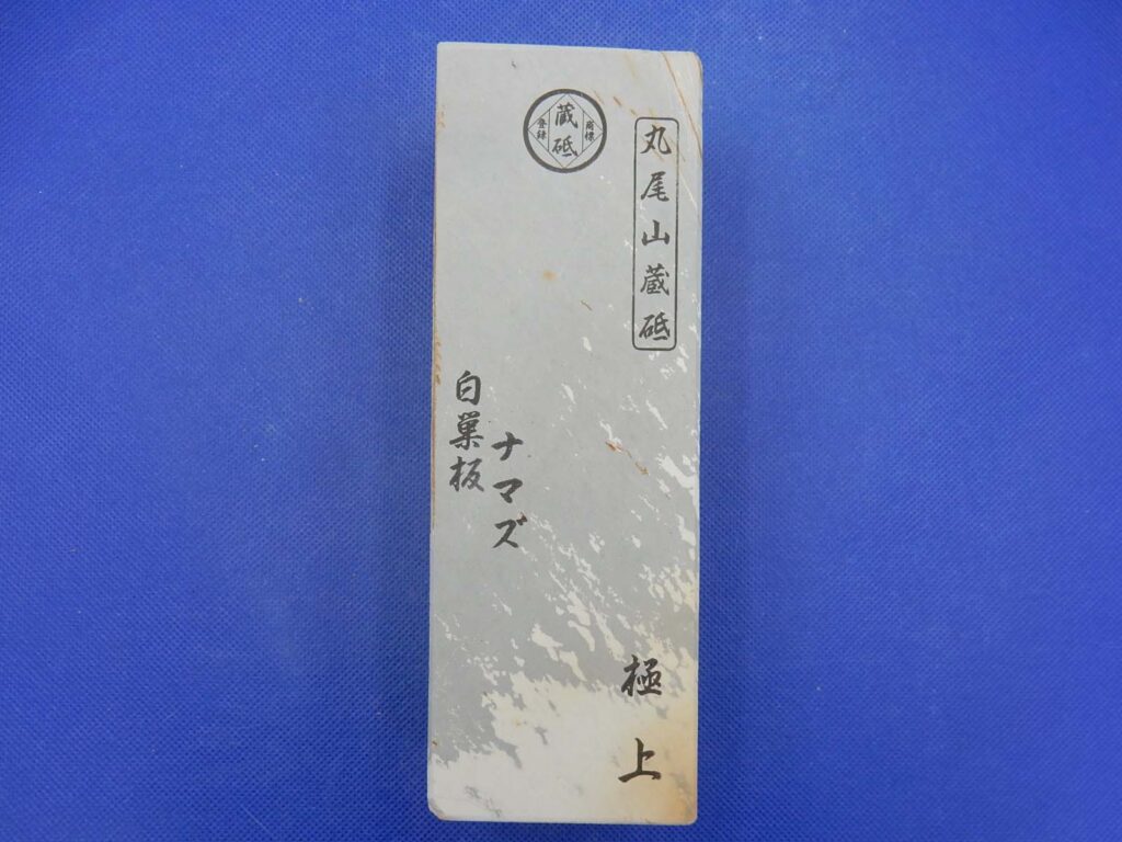 白巣板ナマズ