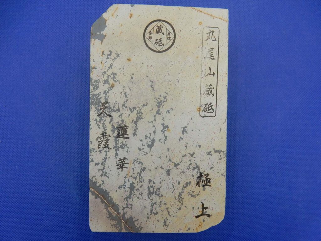 天霞蓮華