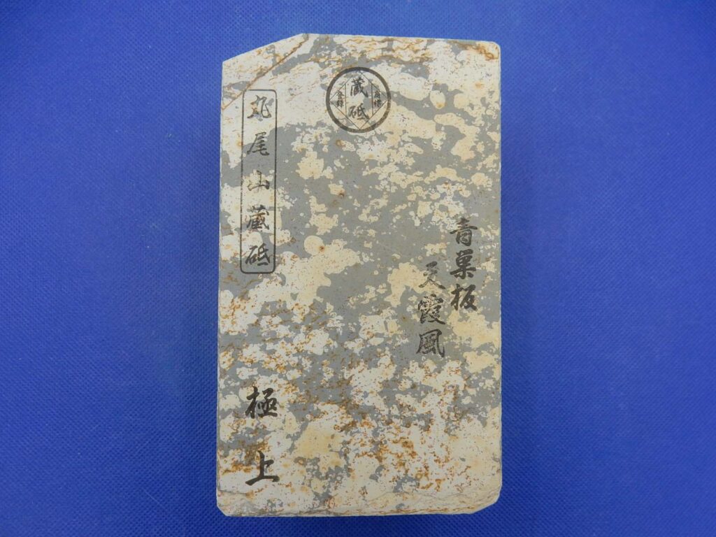青巣板天霞風