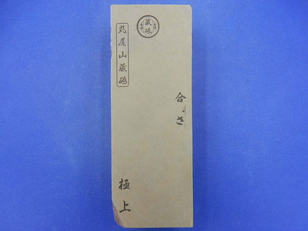 合さ
