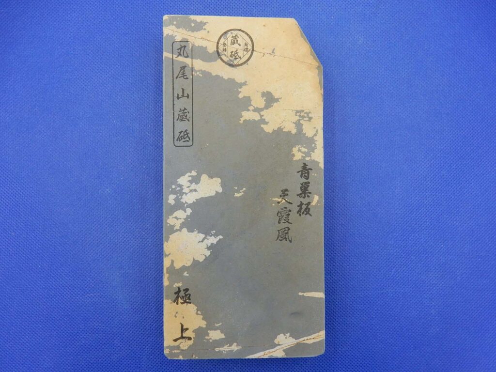 青巣板天霞風