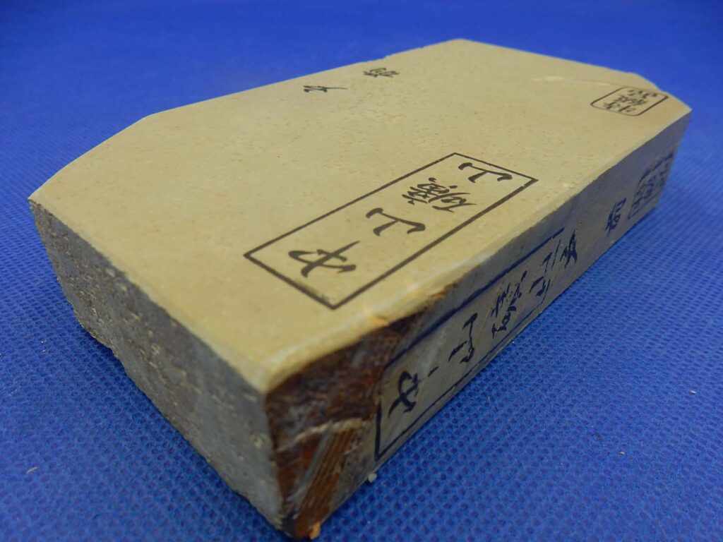 中山戸前