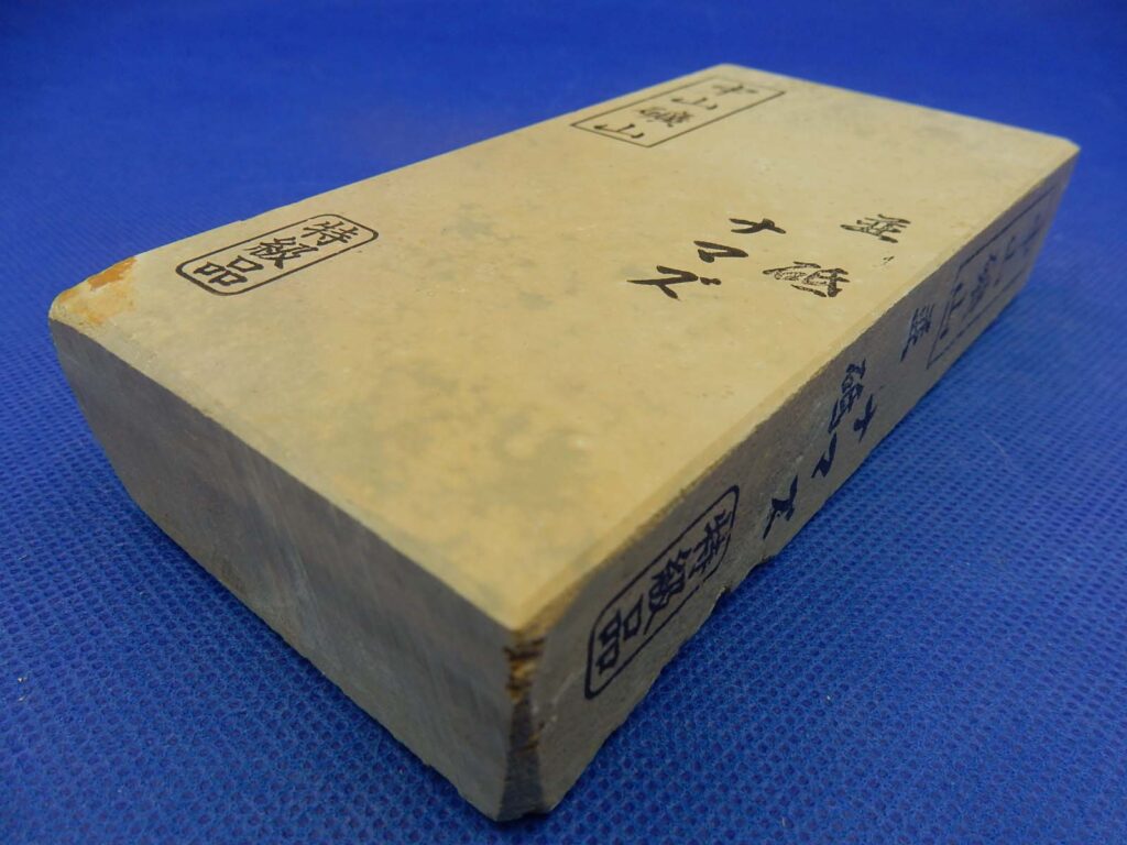 中山並砥ナマズ