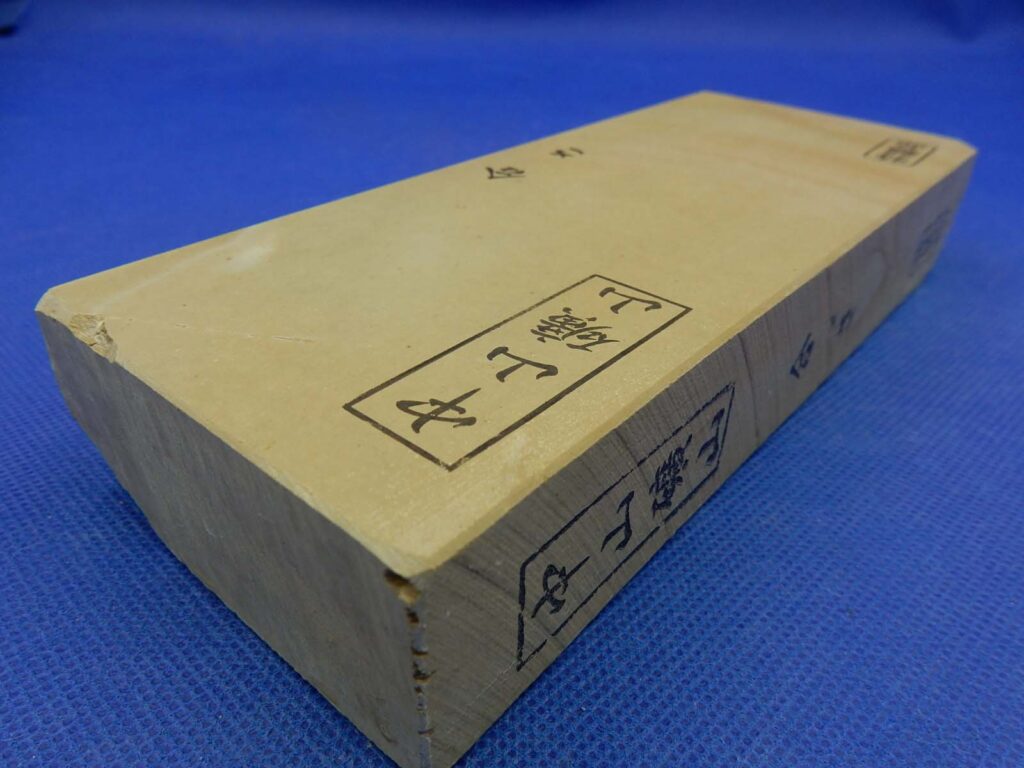 中山合さ