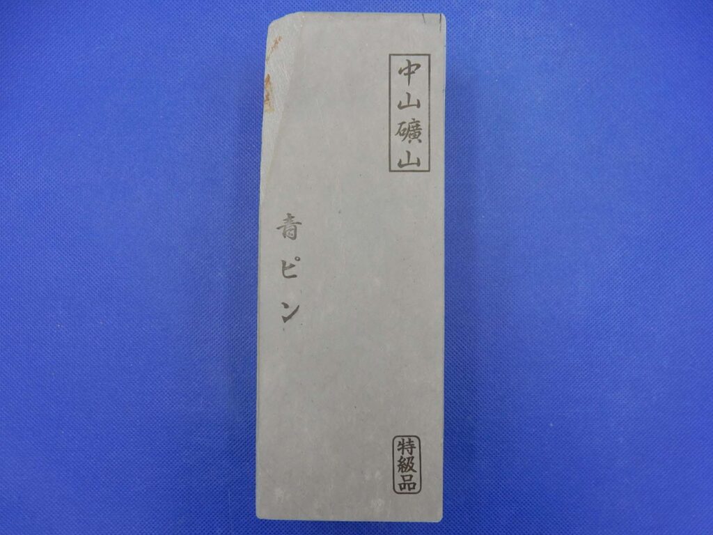 中山青ピン