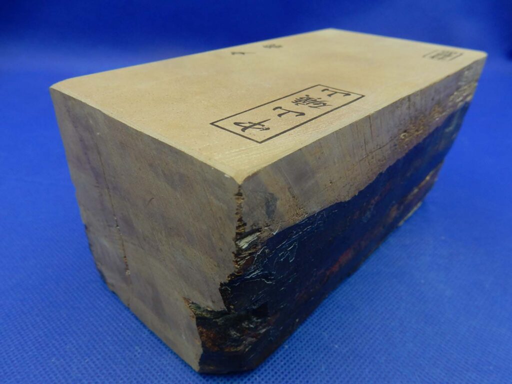 中山戸前